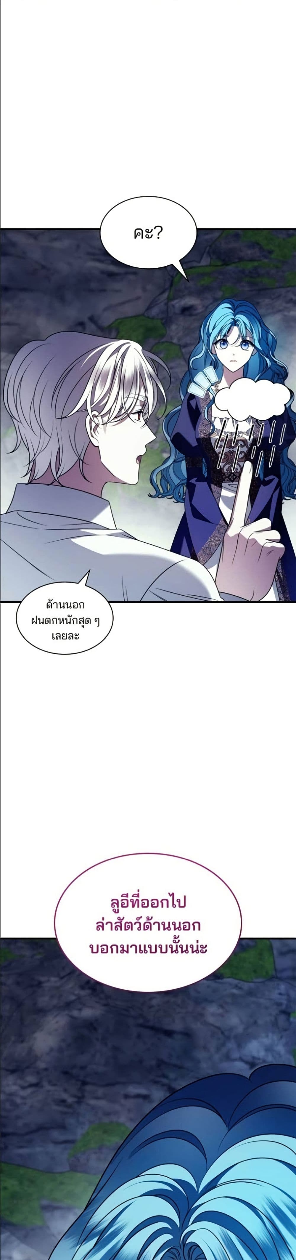 Noble in Name, Vulgar at Heart page 45