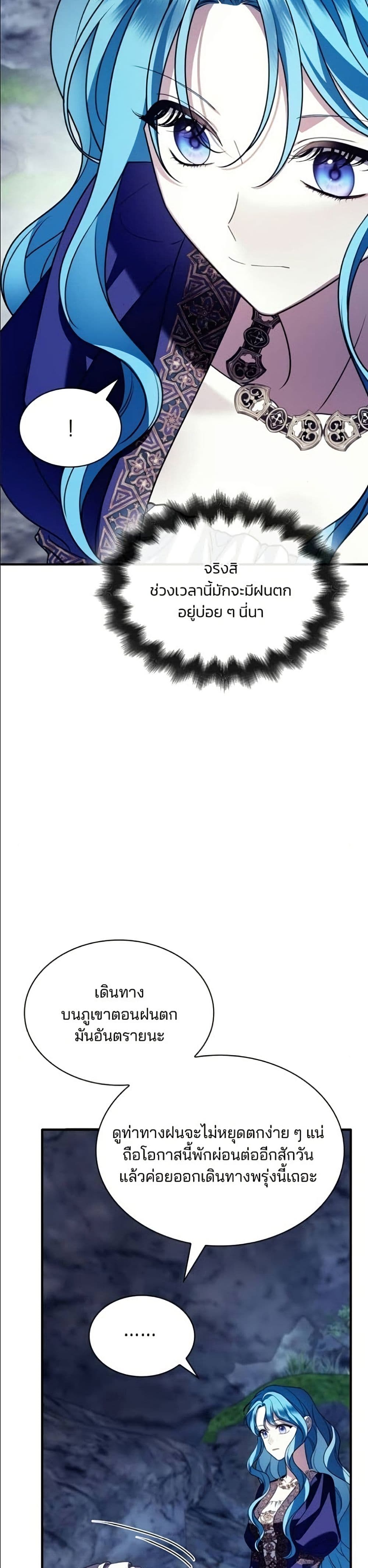 Noble in Name, Vulgar at Heart page 46
