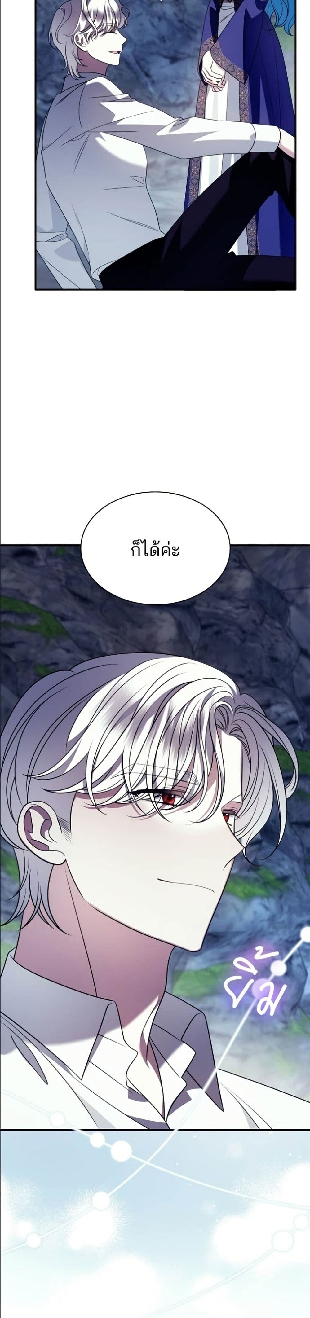 Noble in Name, Vulgar at Heart page 47