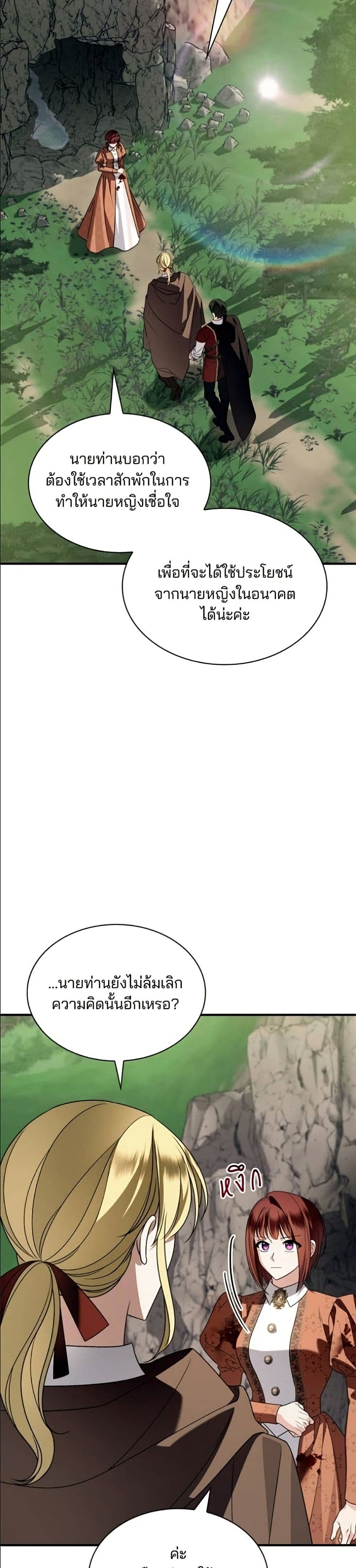 Noble in Name, Vulgar at Heart page 4