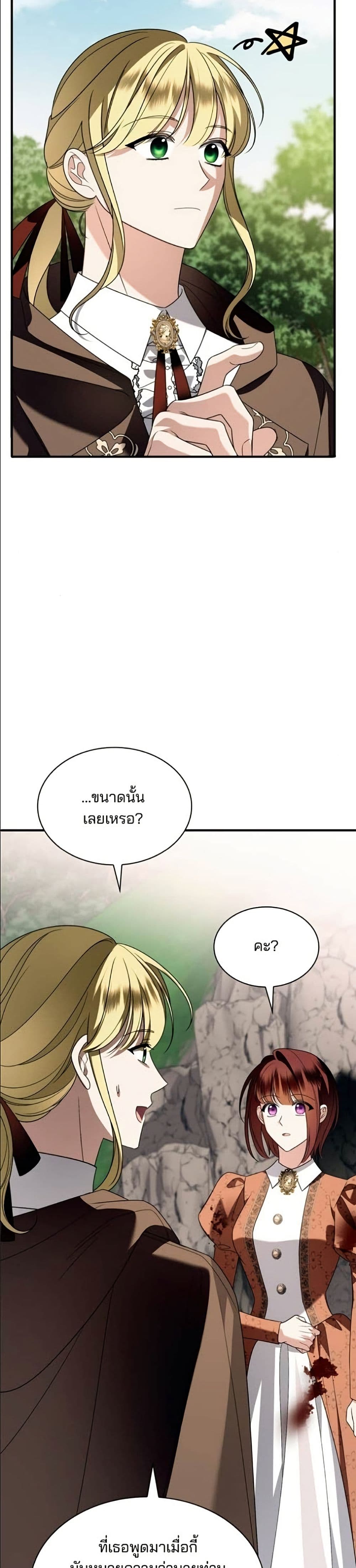 Noble in Name, Vulgar at Heart page 7