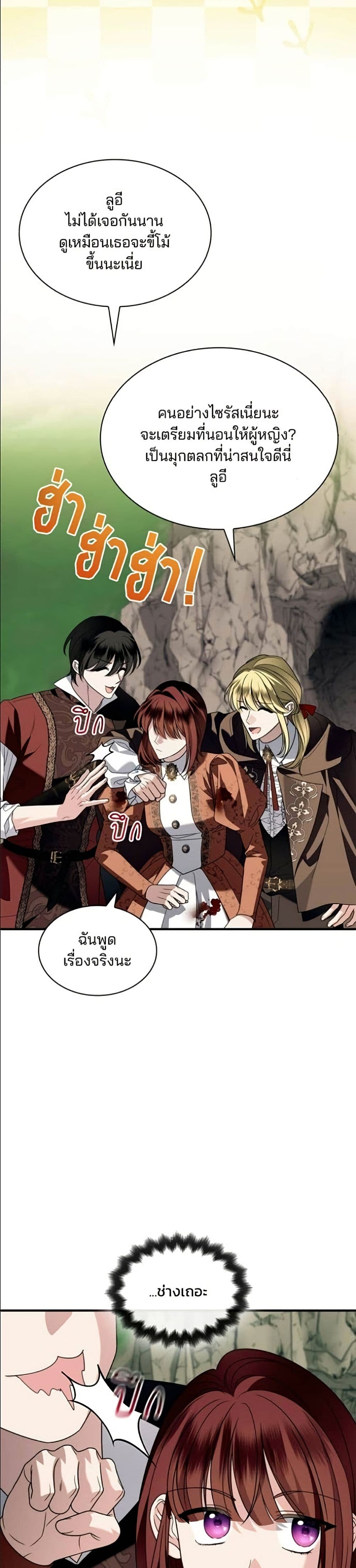 Noble in Name, Vulgar at Heart page 10