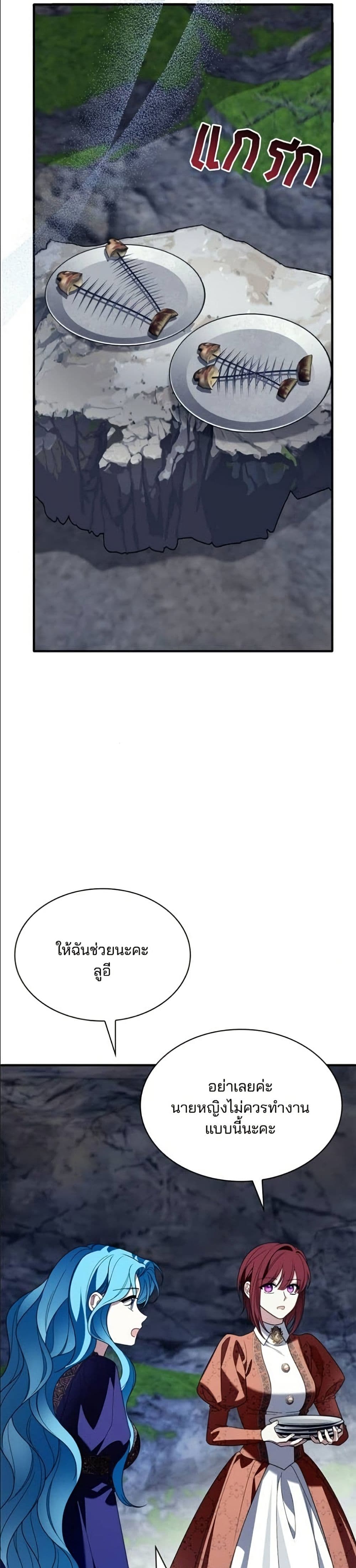 Noble in Name, Vulgar at Heart page 15
