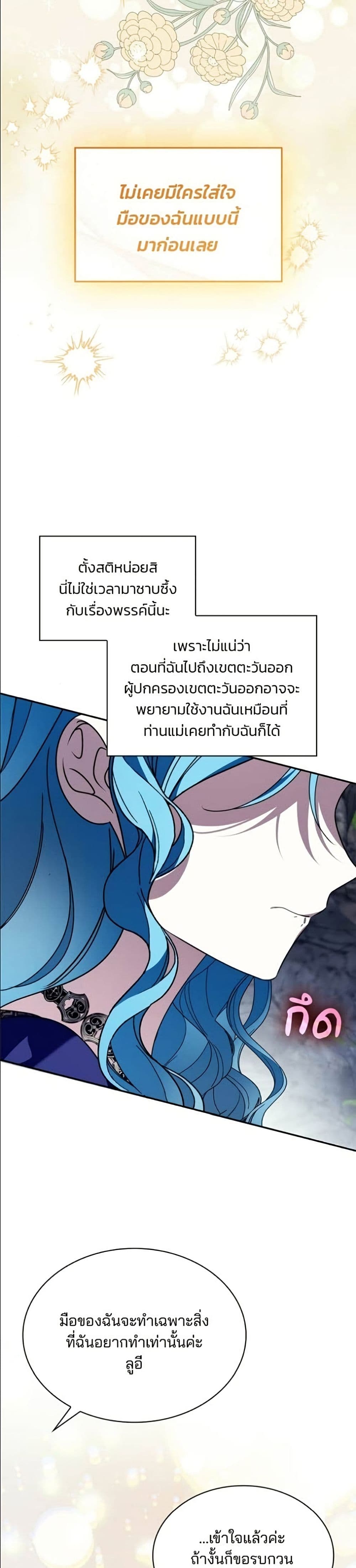 Noble in Name, Vulgar at Heart page 18