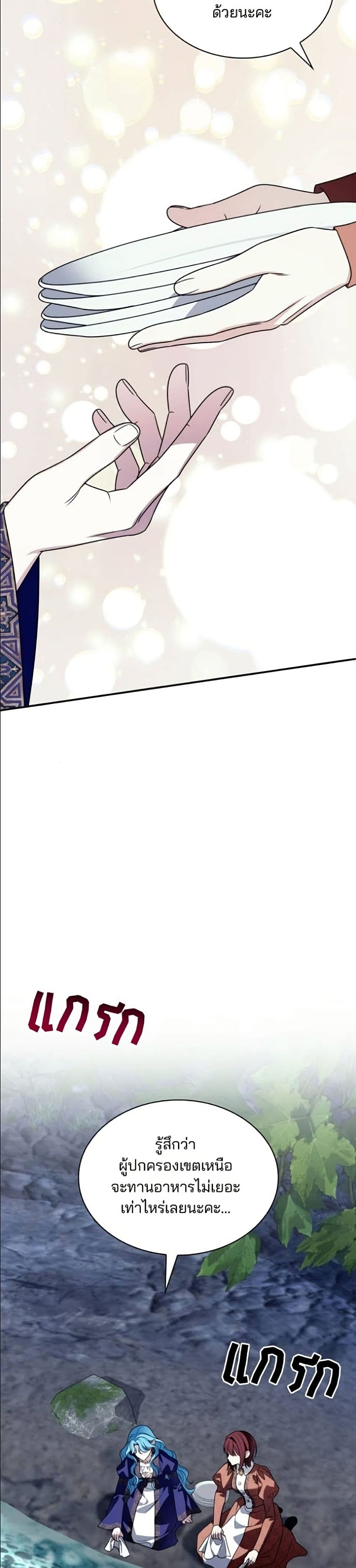 Noble in Name, Vulgar at Heart page 19