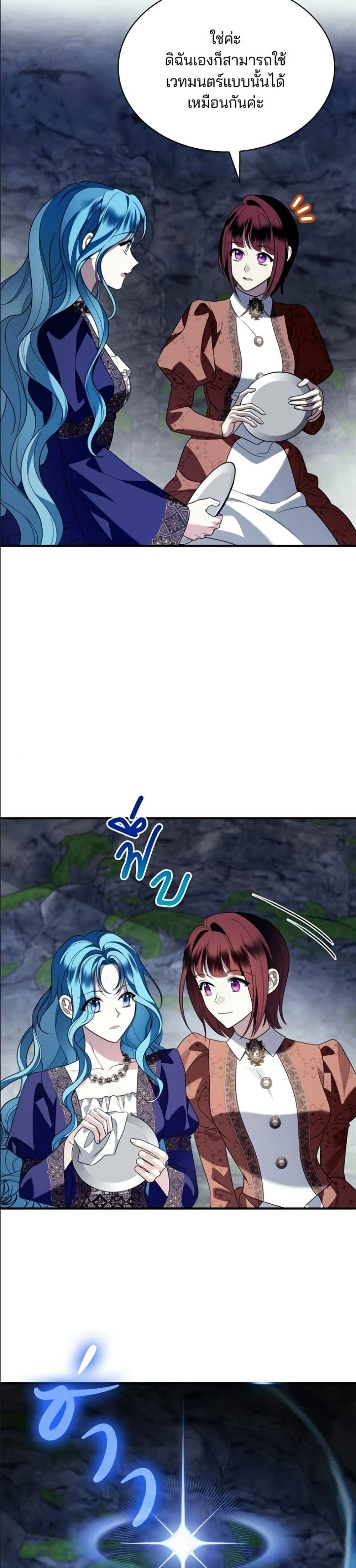 Noble in Name, Vulgar at Heart page 23