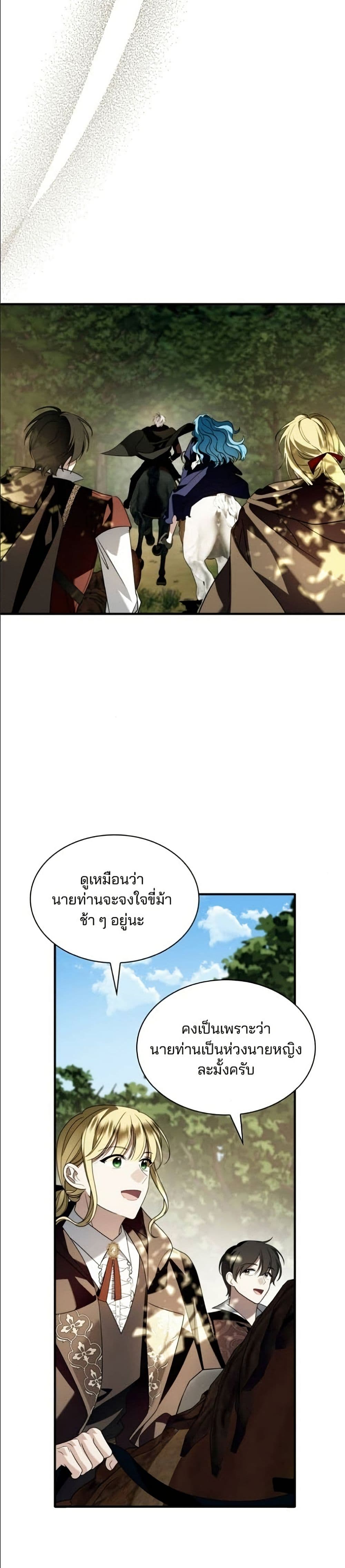 Noble in Name, Vulgar at Heart page 10