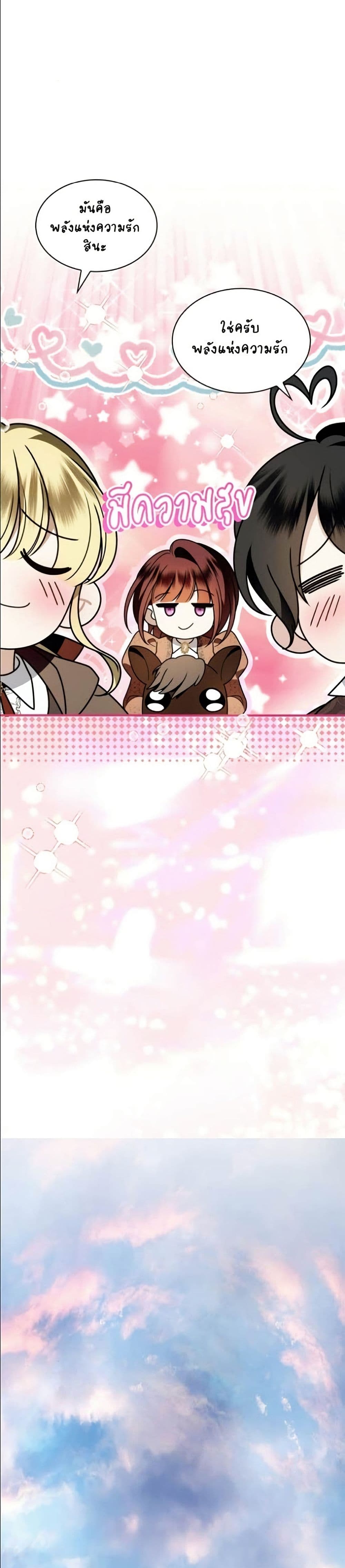 Noble in Name, Vulgar at Heart page 11