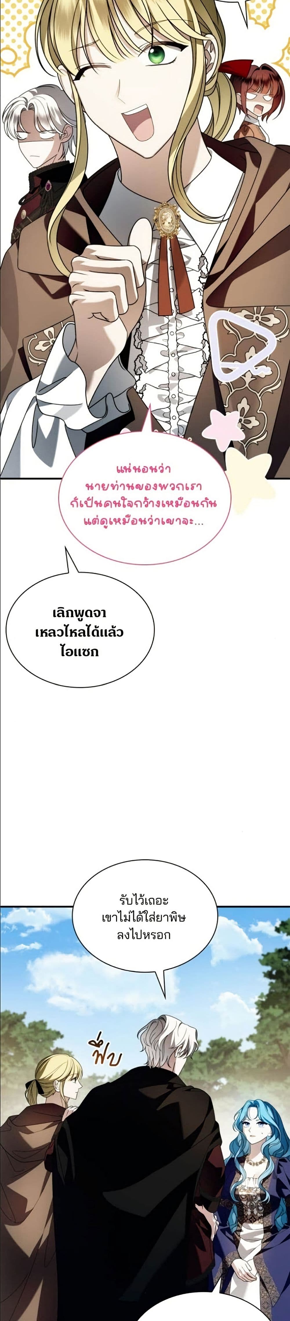 Noble in Name, Vulgar at Heart page 14
