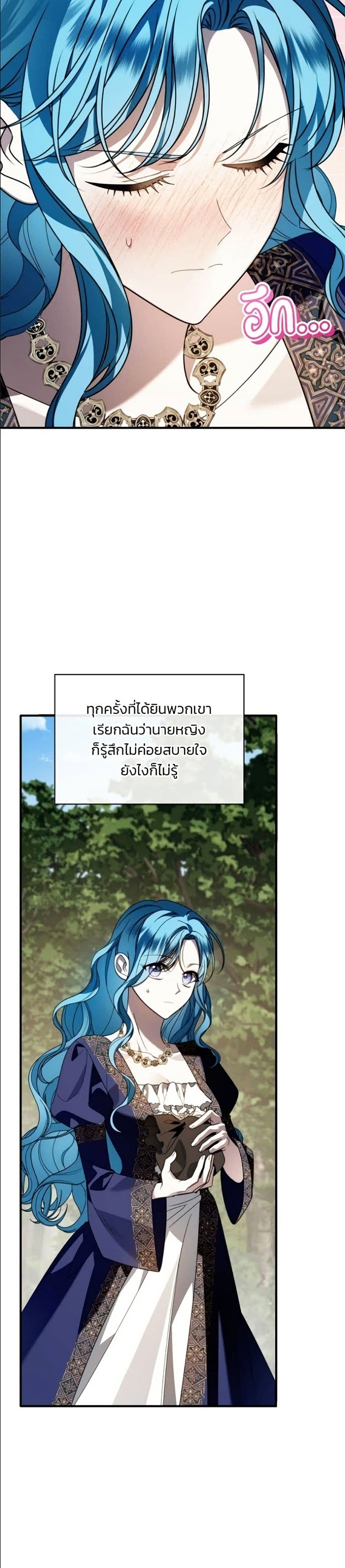 Noble in Name, Vulgar at Heart page 17