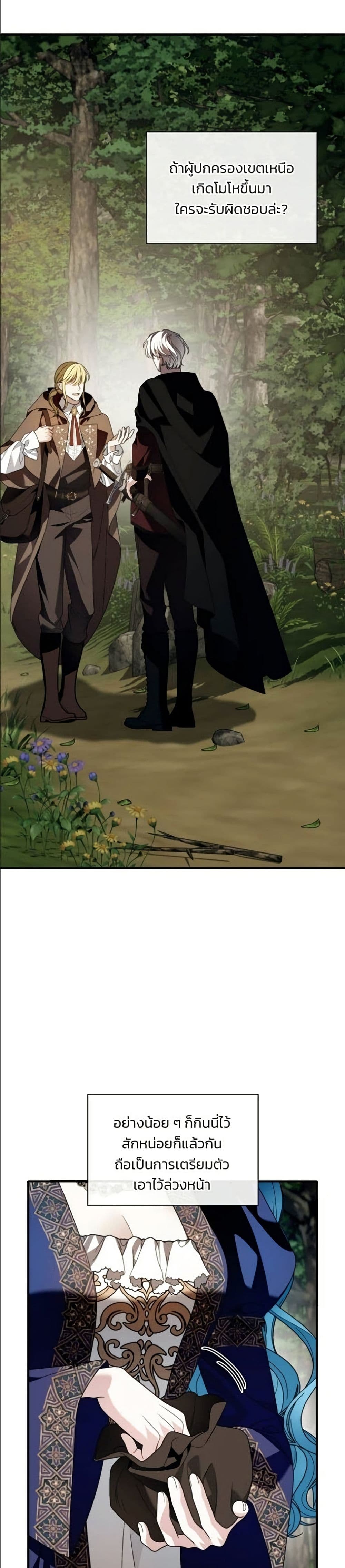 Noble in Name, Vulgar at Heart page 18