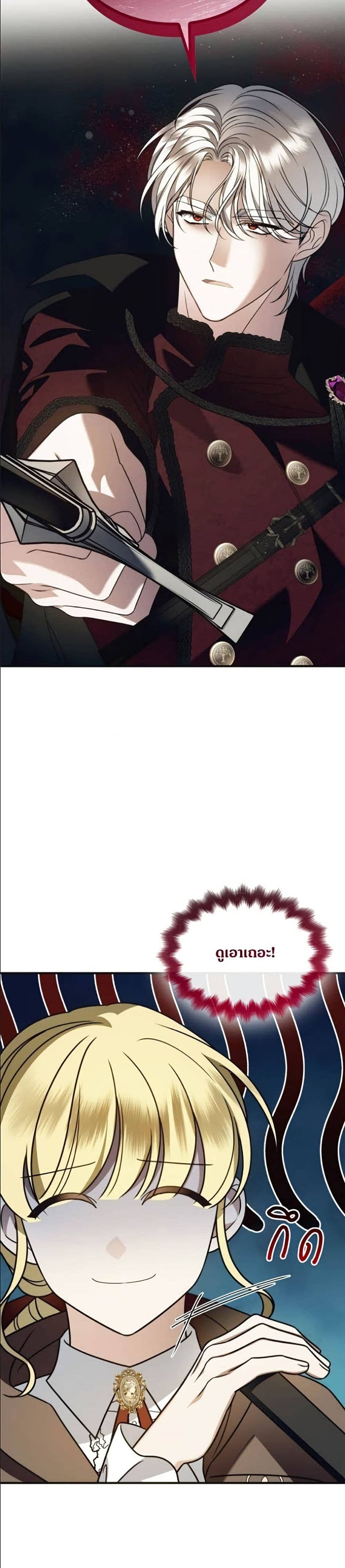 Noble in Name, Vulgar at Heart page 25