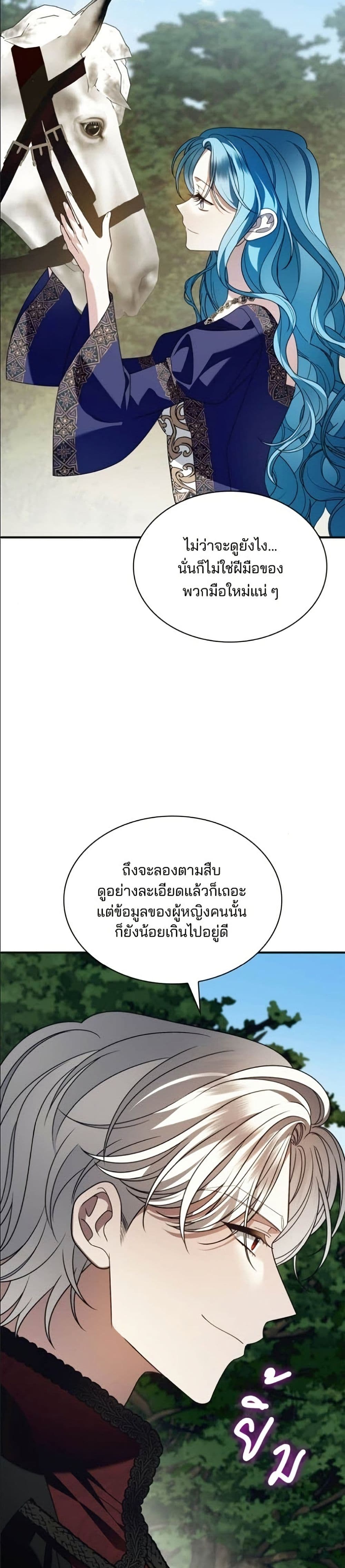 Noble in Name, Vulgar at Heart page 27