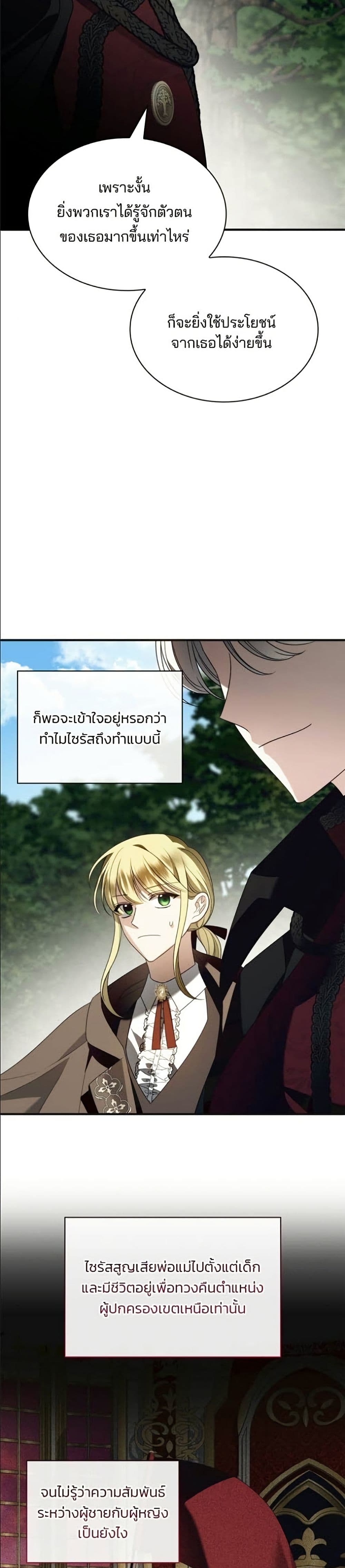 Noble in Name, Vulgar at Heart page 28