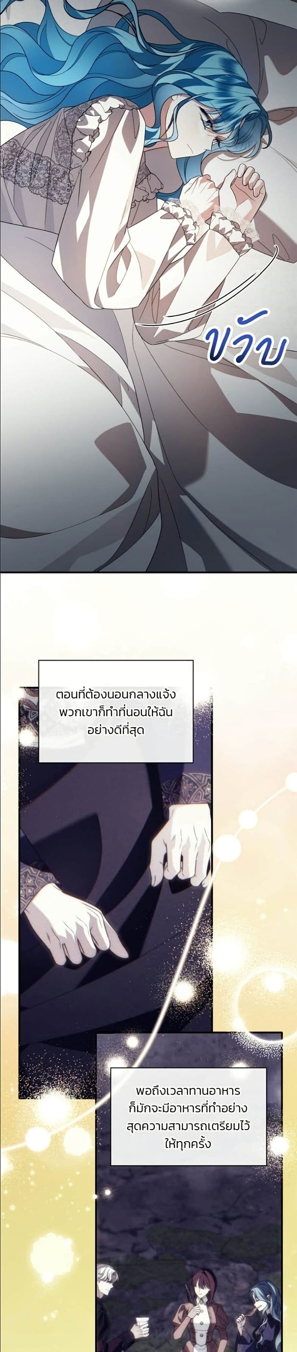 Noble in Name, Vulgar at Heart page 36