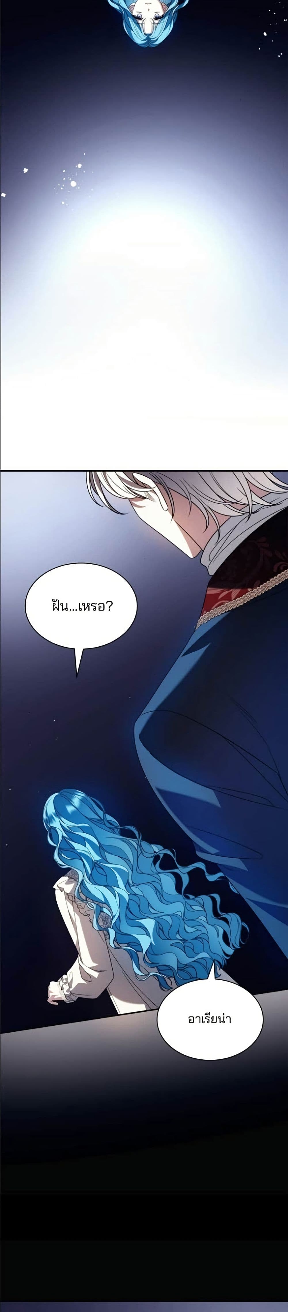 Noble in Name, Vulgar at Heart page 39