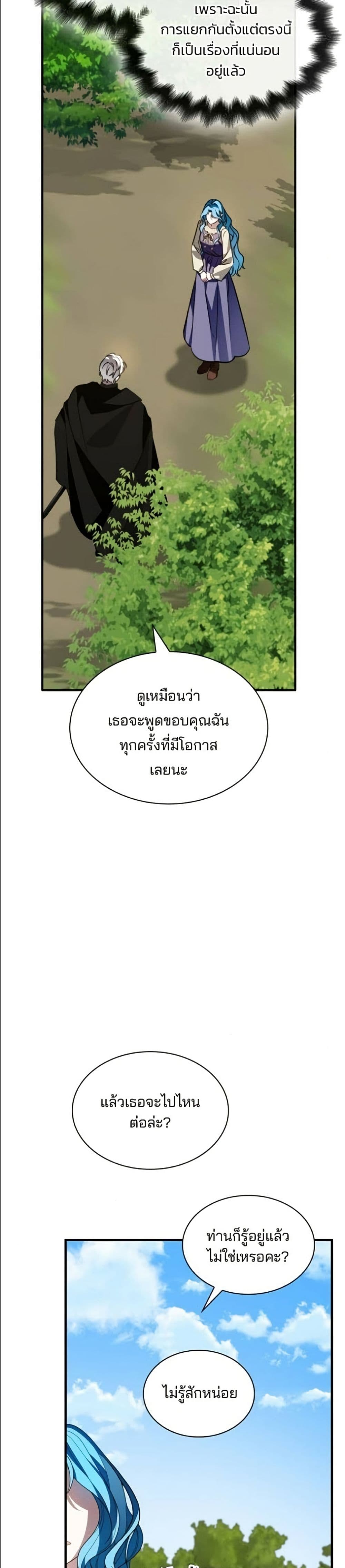 Noble in Name, Vulgar at Heart page 49