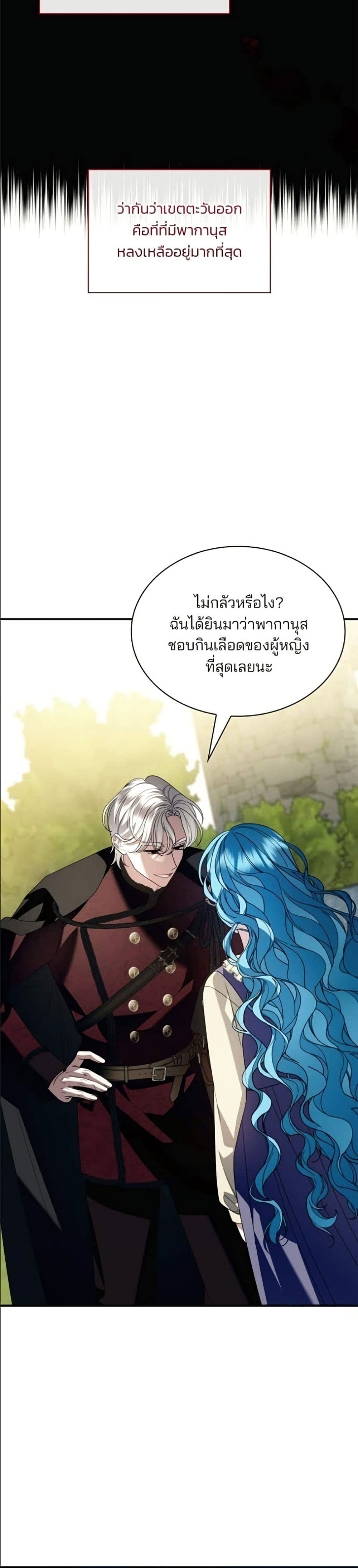 Noble in Name, Vulgar at Heart page 9
