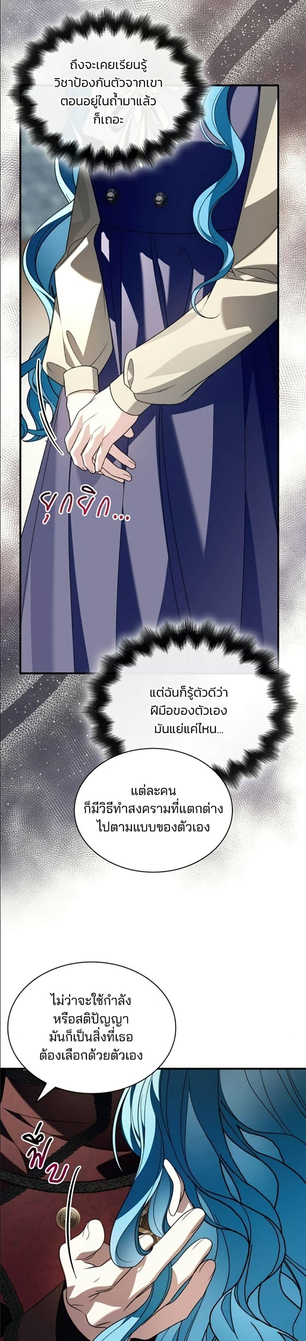 Noble in Name, Vulgar at Heart page 13