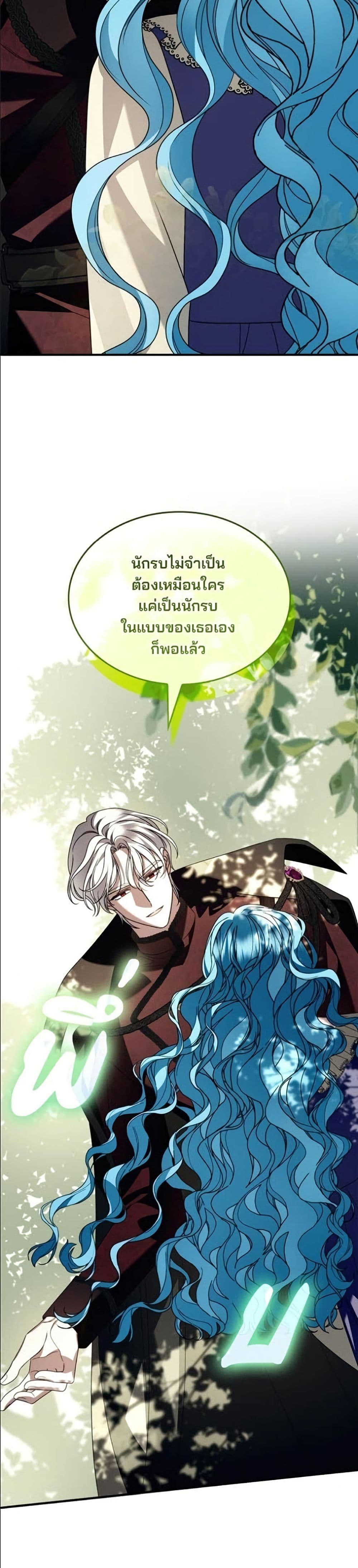 Noble in Name, Vulgar at Heart page 14
