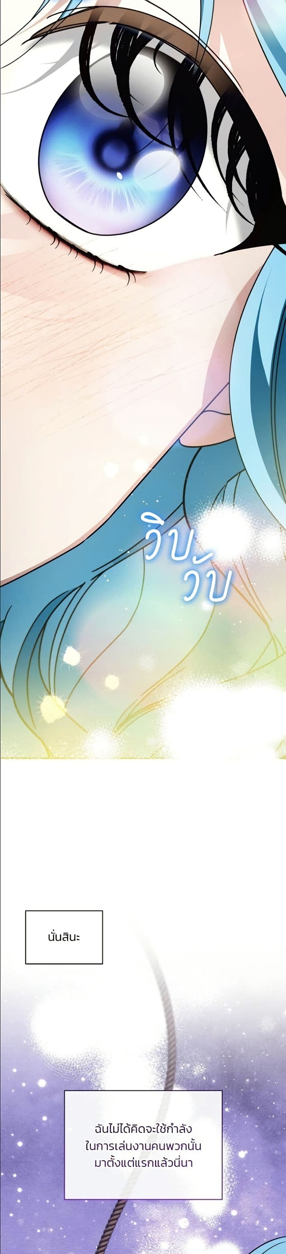 Noble in Name, Vulgar at Heart page 16