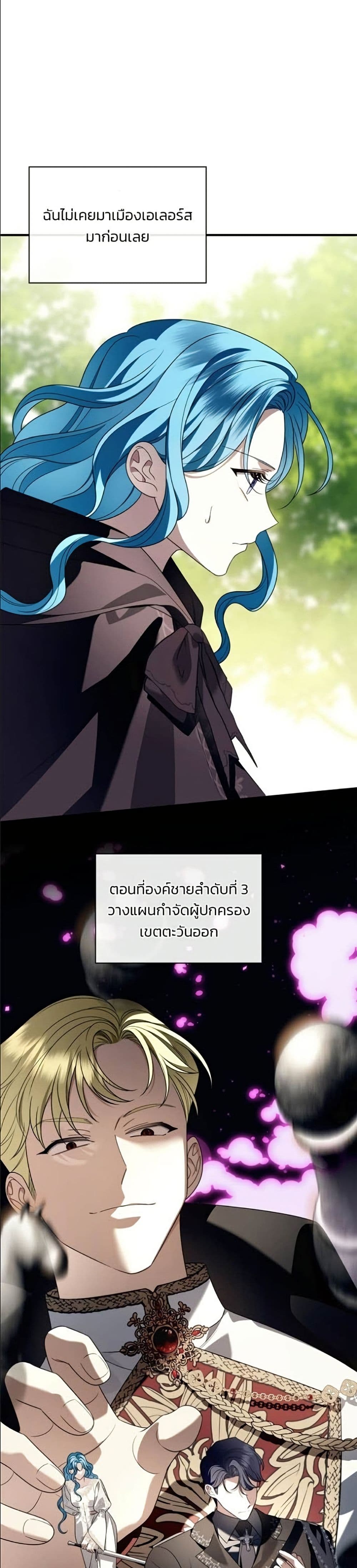 Noble in Name, Vulgar at Heart page 29