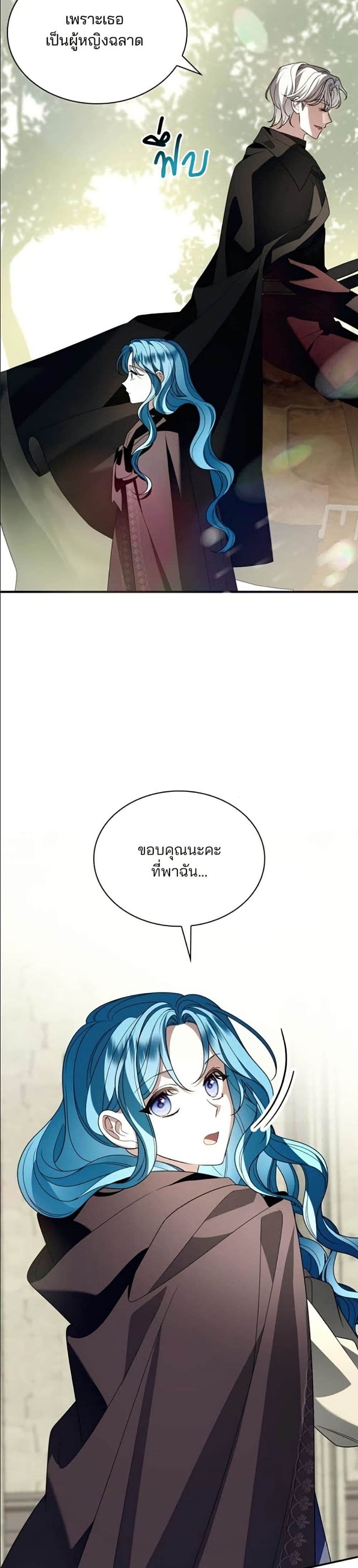 Noble in Name, Vulgar at Heart page 33