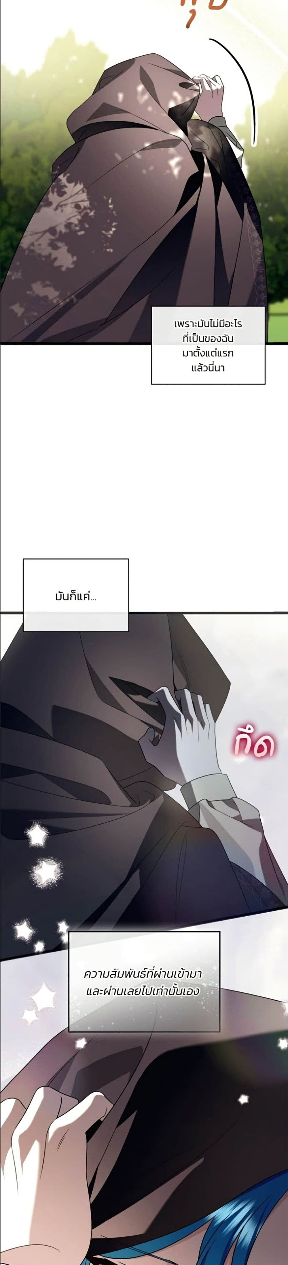 Noble in Name, Vulgar at Heart page 37