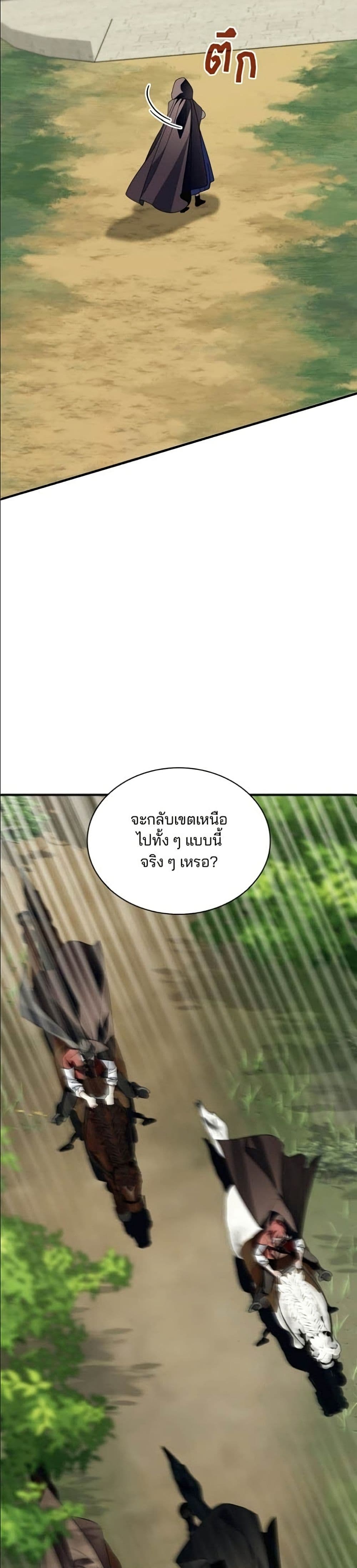 Noble in Name, Vulgar at Heart page 39
