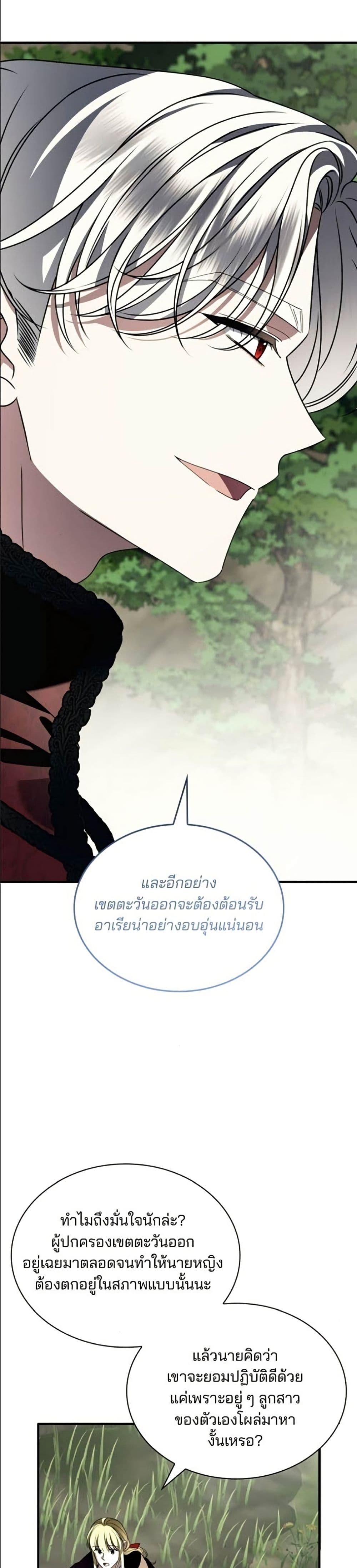 Noble in Name, Vulgar at Heart page 41