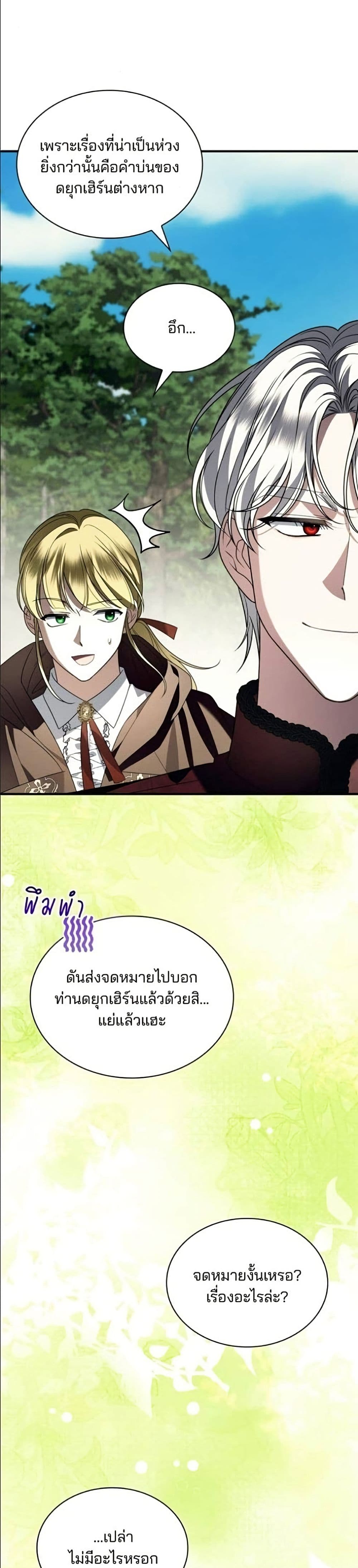 Noble in Name, Vulgar at Heart page 43