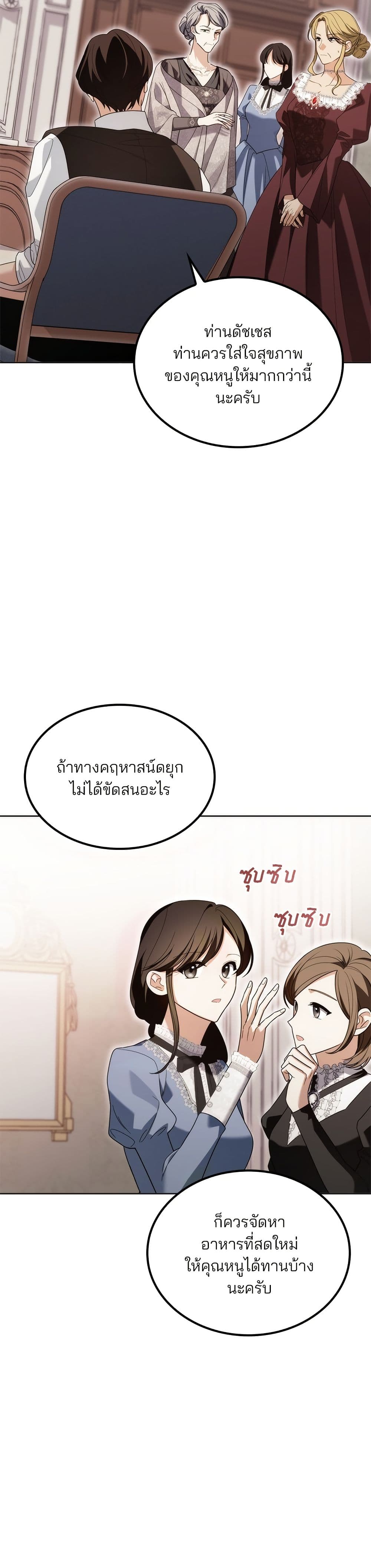 Noble in Name, Vulgar at Heart page 4