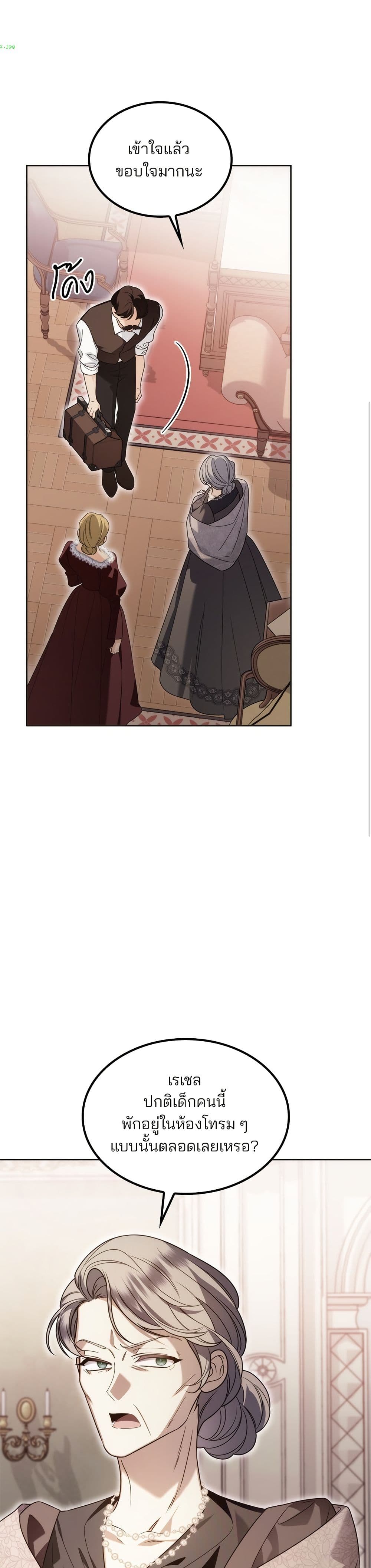 Noble in Name, Vulgar at Heart page 5