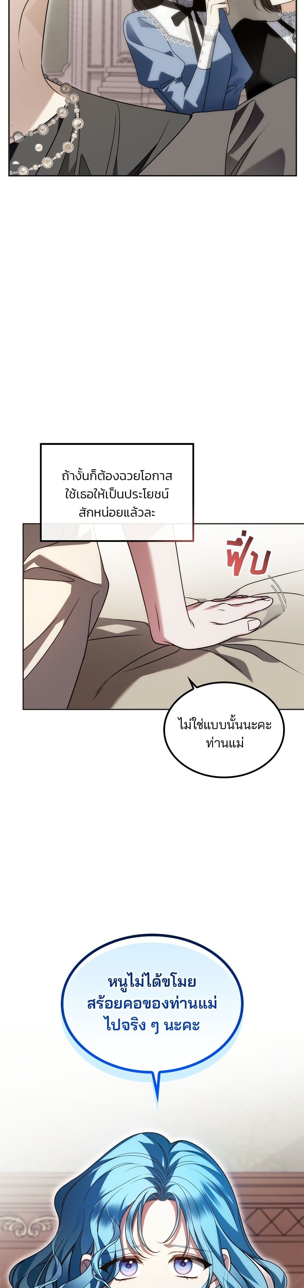 Noble in Name, Vulgar at Heart page 9