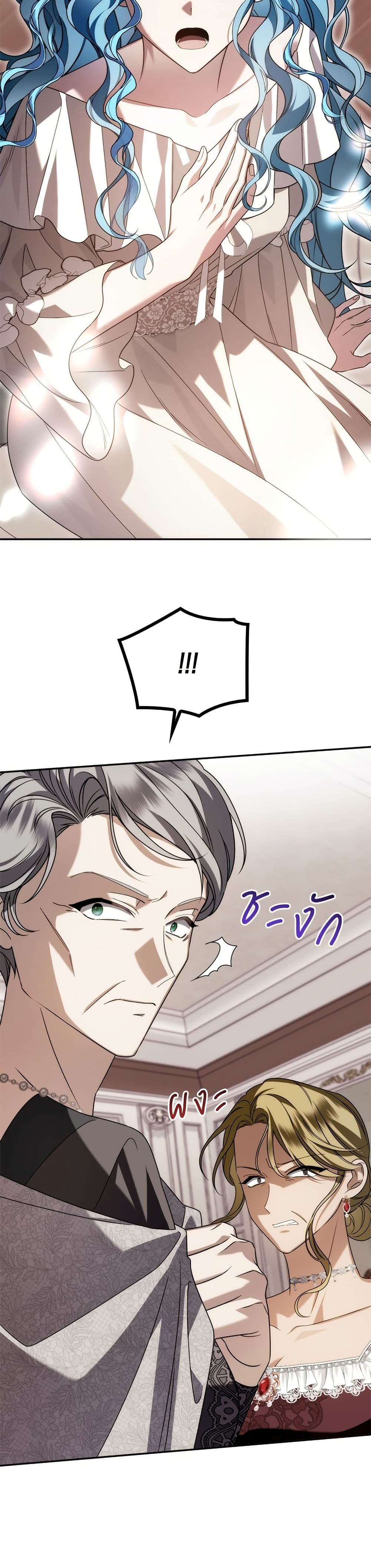 Noble in Name, Vulgar at Heart page 10