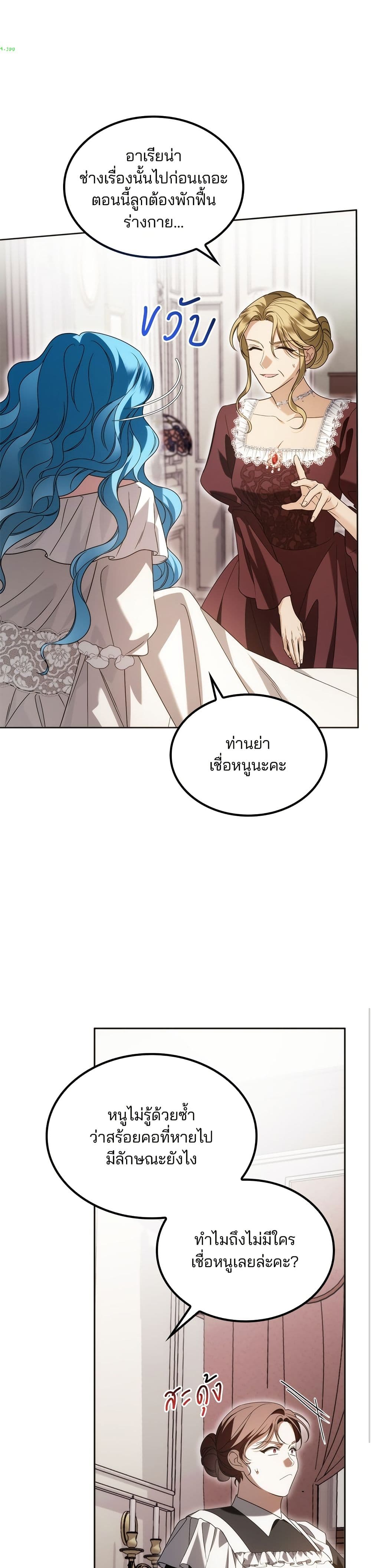 Noble in Name, Vulgar at Heart page 11