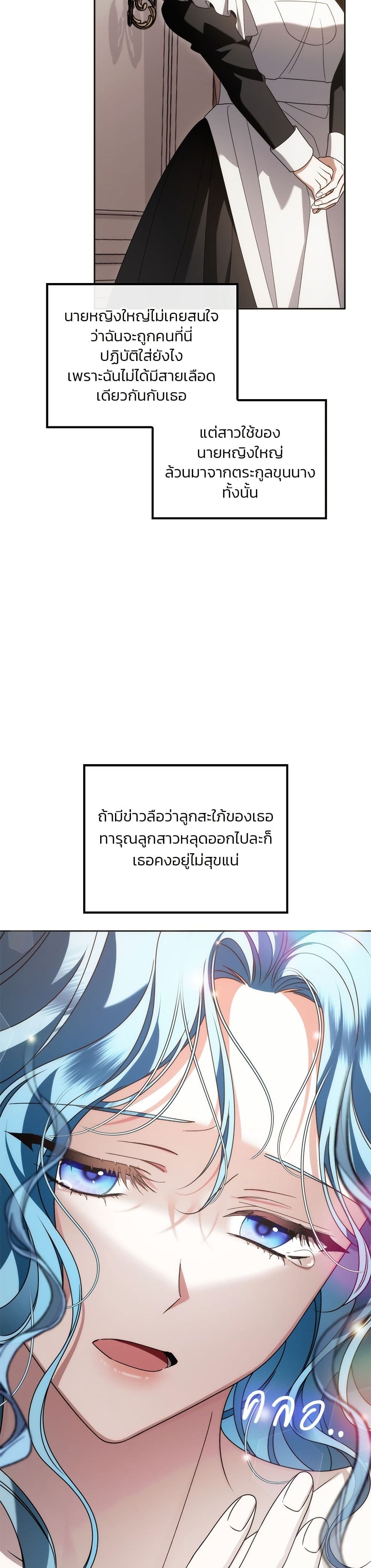 Noble in Name, Vulgar at Heart page 12