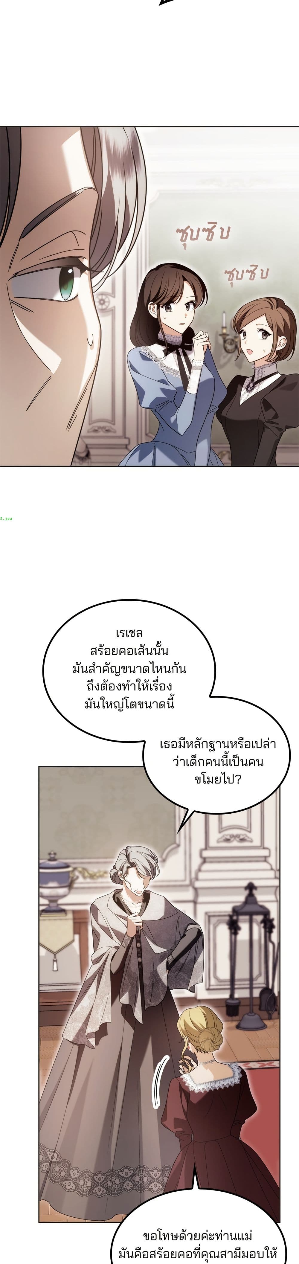 Noble in Name, Vulgar at Heart page 14