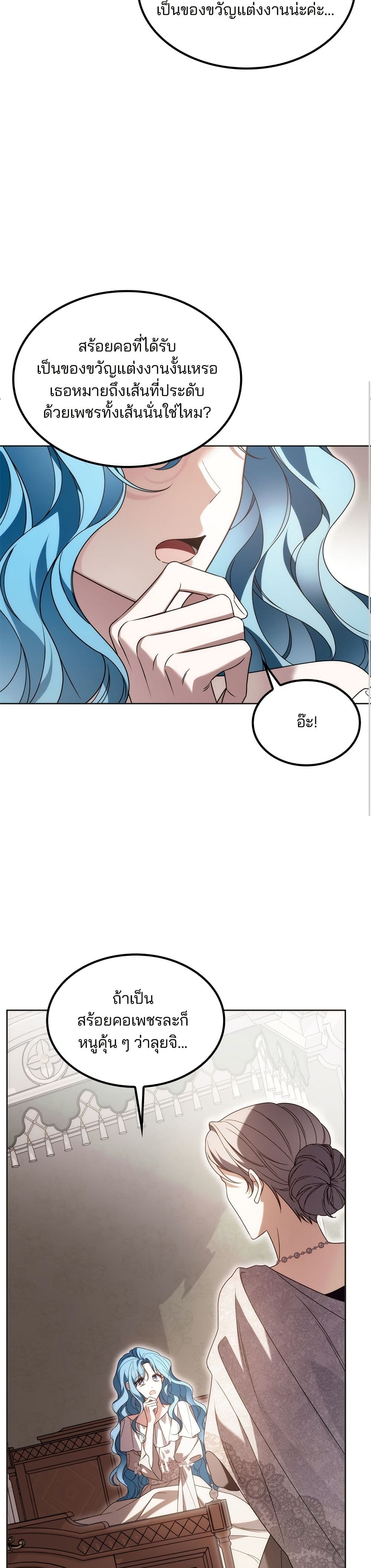 Noble in Name, Vulgar at Heart page 15