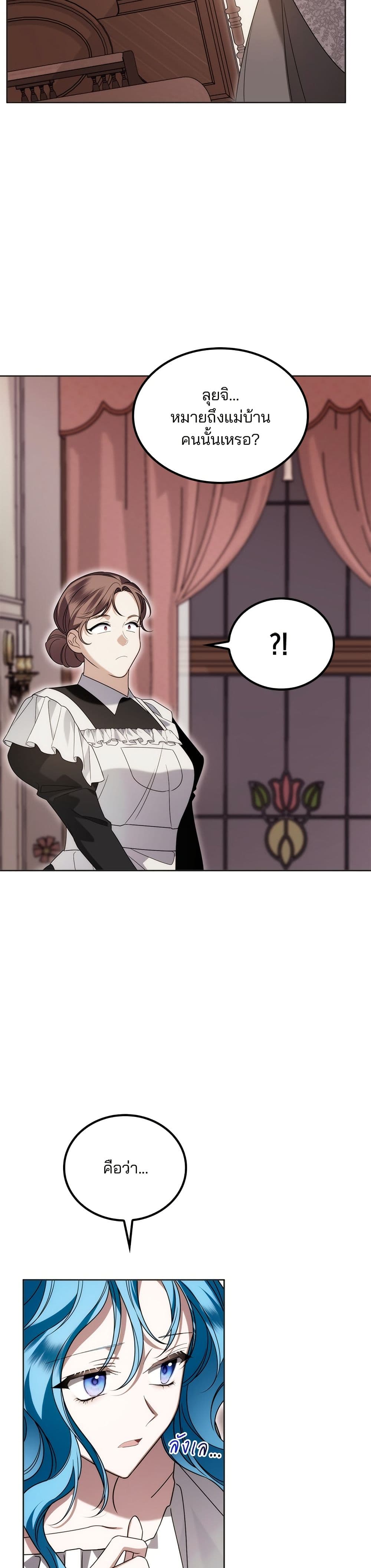 Noble in Name, Vulgar at Heart page 16