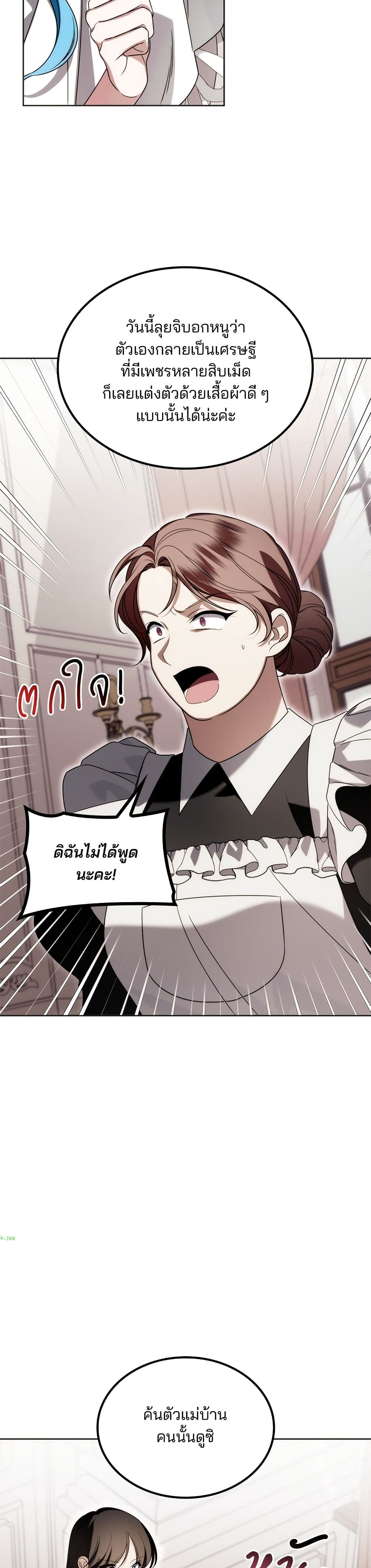 Noble in Name, Vulgar at Heart page 17