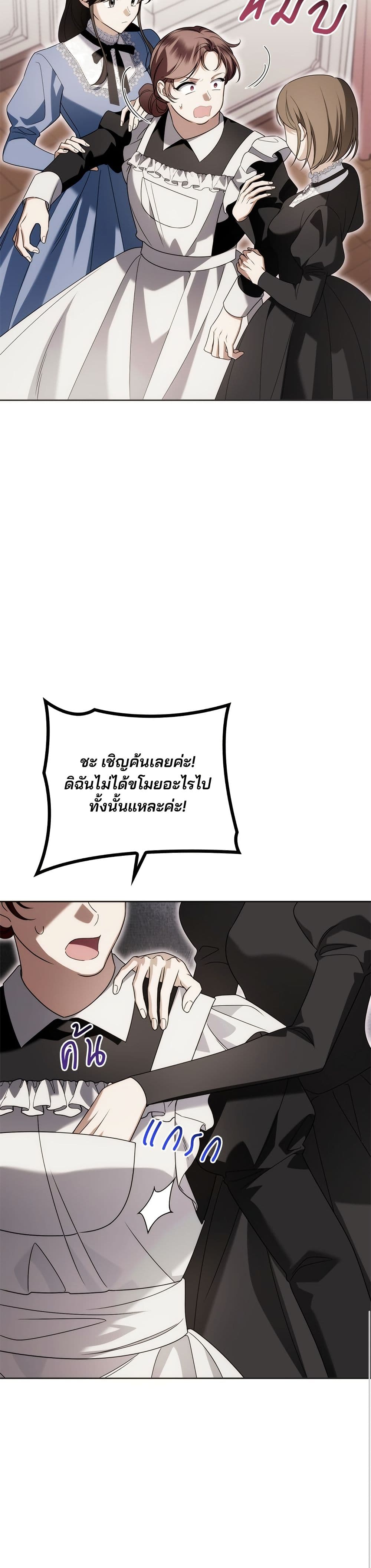 Noble in Name, Vulgar at Heart page 18