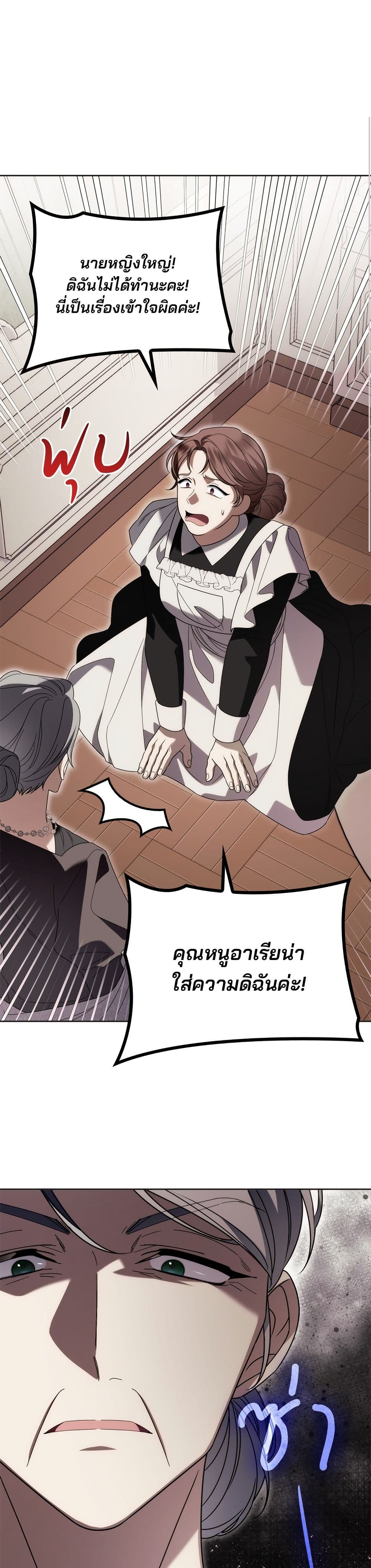 Noble in Name, Vulgar at Heart page 22