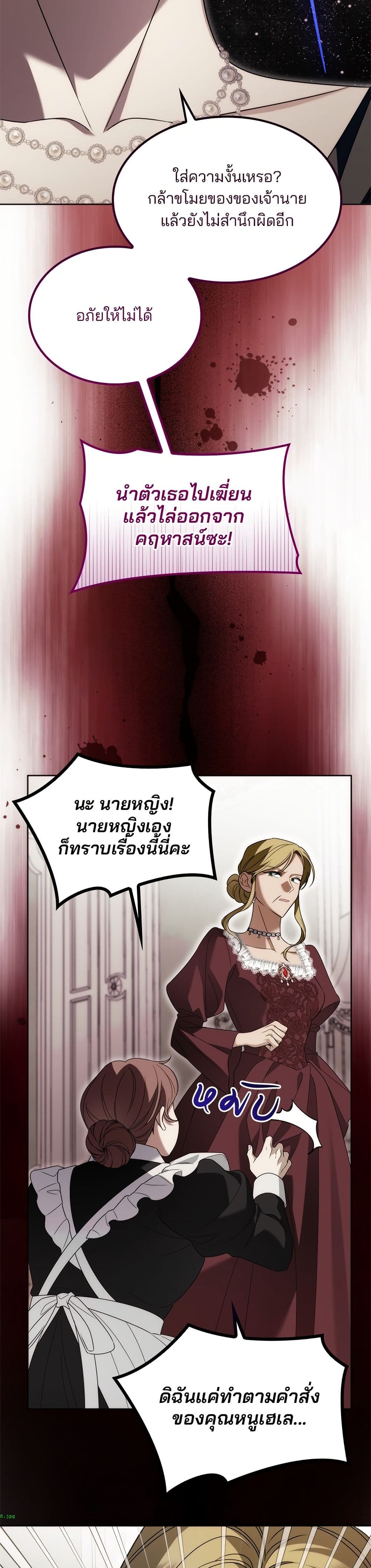 Noble in Name, Vulgar at Heart page 23