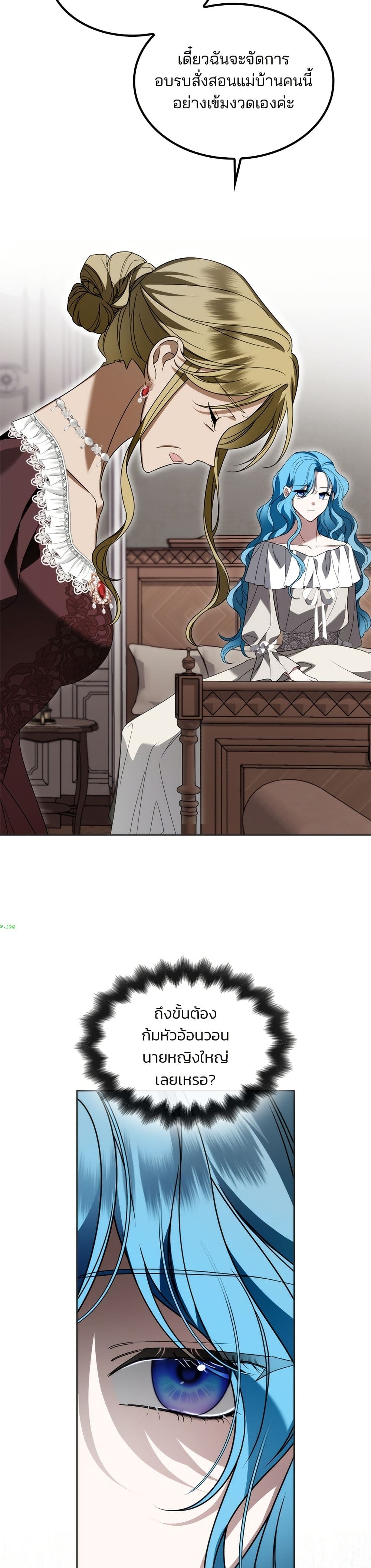 Noble in Name, Vulgar at Heart page 26