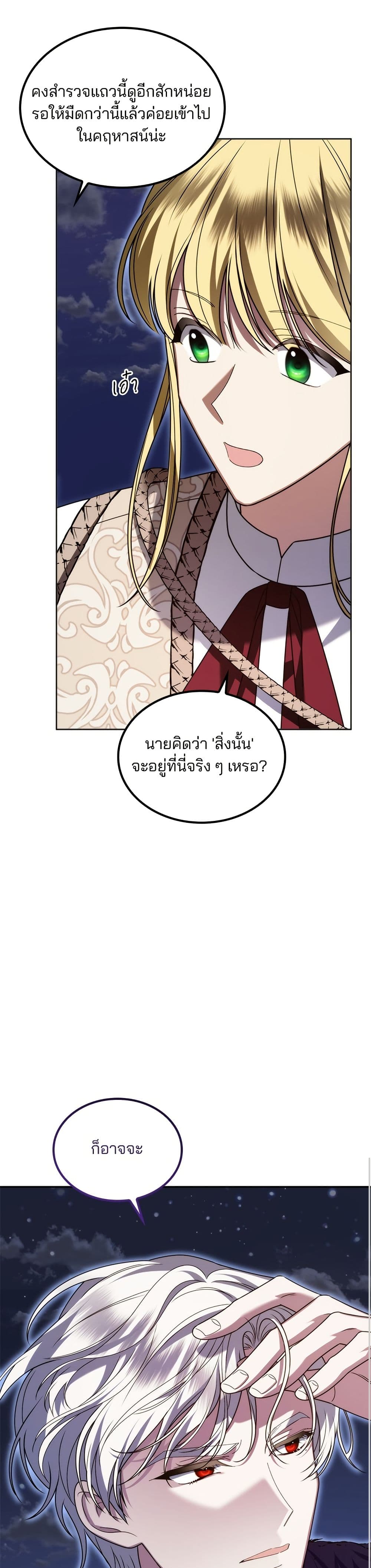 Noble in Name, Vulgar at Heart page 38