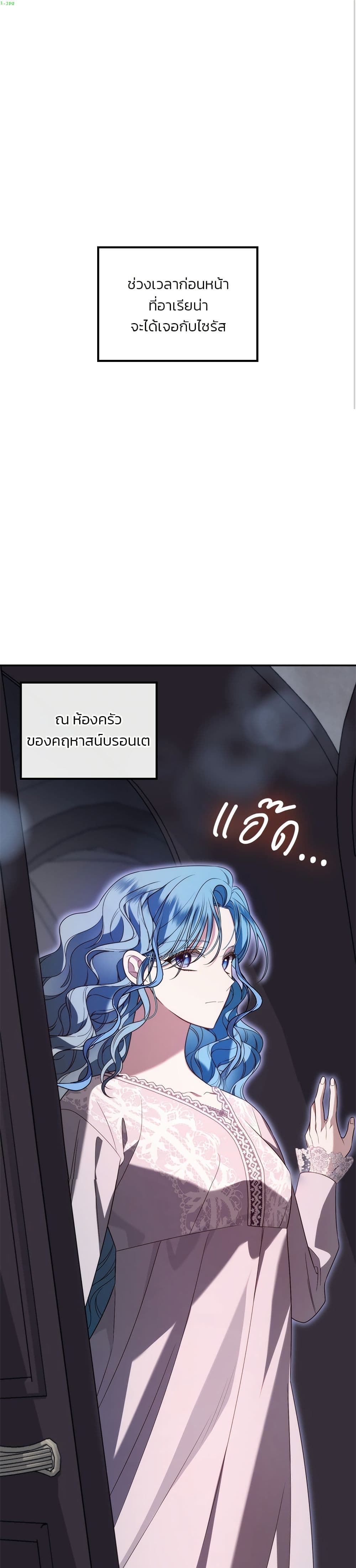 Noble in Name, Vulgar at Heart page 2