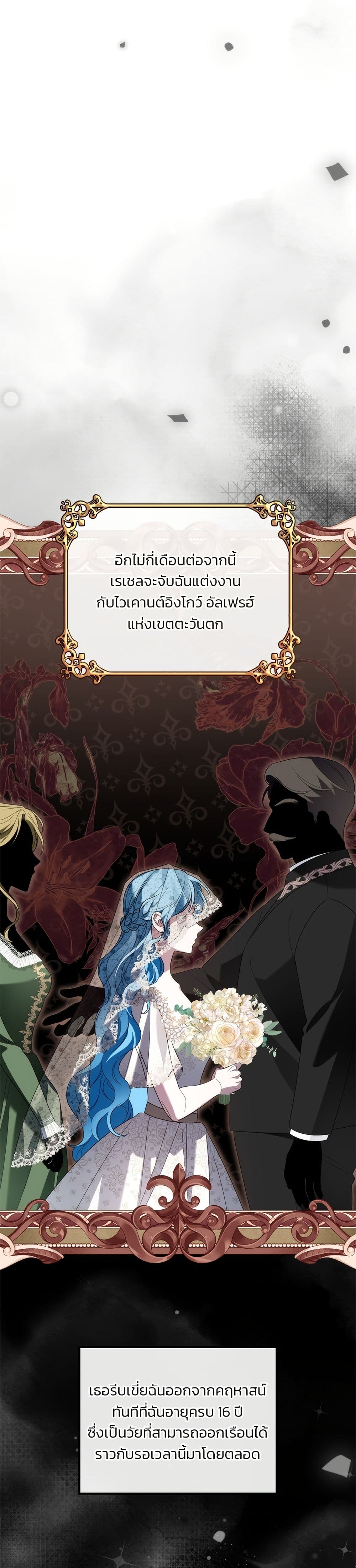 Noble in Name, Vulgar at Heart page 4