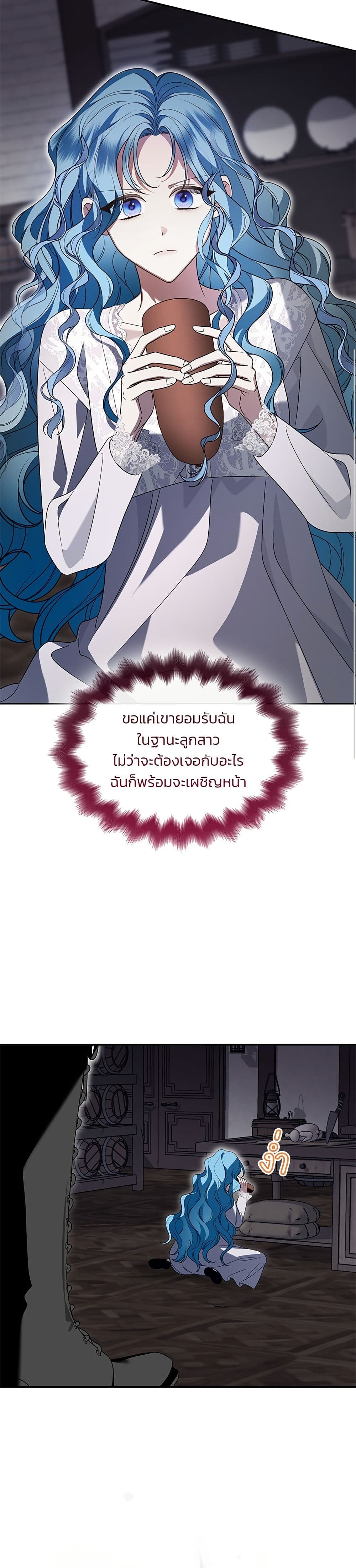 Noble in Name, Vulgar at Heart page 15