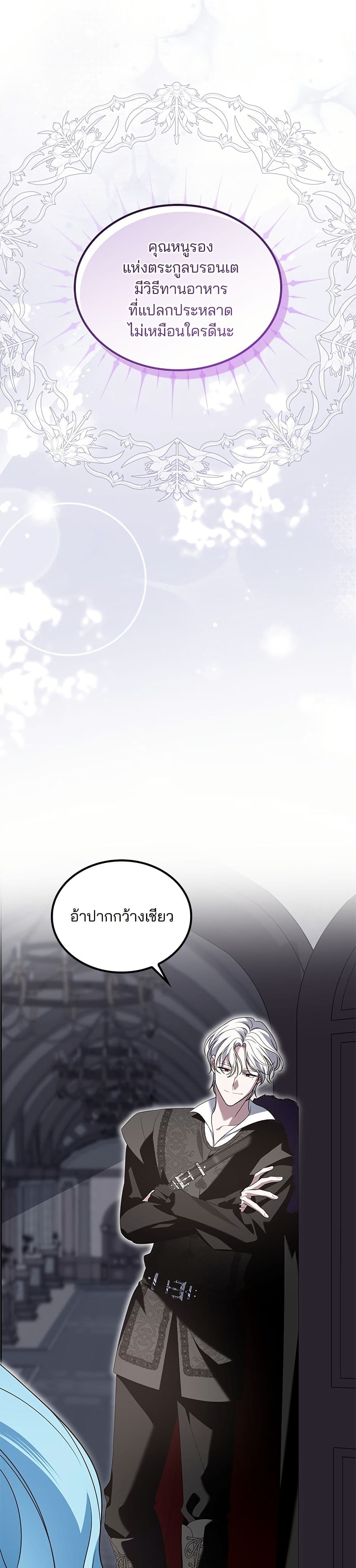 Noble in Name, Vulgar at Heart page 16